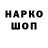 Codein напиток Lean (лин) TerreF