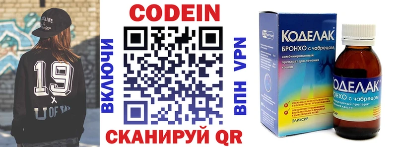 Codein Purple Drank Находка