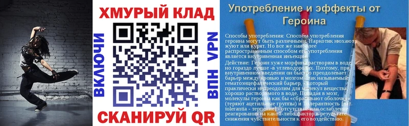 мега сайт  Находка  ГЕРОИН Heroin  купить закладку 