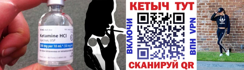 Кетамин ketamine  Находка 